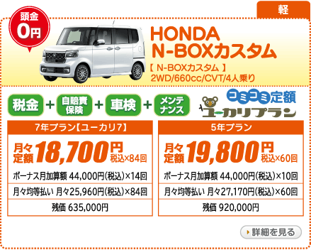HONDA N-BOXカスタム N-BOXカスタム　2WD